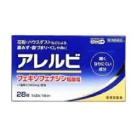 【第2類医薬品】５個　28錠　ポスト便発送　アレルビ　２８錠　皇漢堂製薬　あれるび　代引き＆同梱不可 | マックスヘルスマート