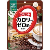 ６０ｇ　５個　ラカント　カロリーゼロ飴　ミルク珈琲味　60ｇ　送料無料　東京サラヤ | マックスヘルスマート