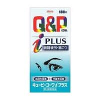 ・【第3類医薬品】送料０円に修正します【定形外便　代引&amp;同梱不可】　Ｑ＆Ｐ　ＫＯＷＡ 　i 　ＰＬＵＳ　１８０錠 　新　キューピーコーワ　アイ　プラス | マックスヘルスマート