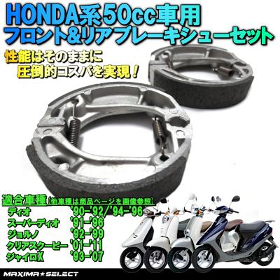 ディオ ブレーキシューのおすすめ人気商品一覧 通販 - Yahoo