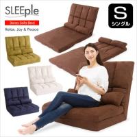 ソファーベッド シングル ソファー 3way ソファベッド ローソファー SLEEple スリープル 腰をケアする高反発 クッション付き 完成品 