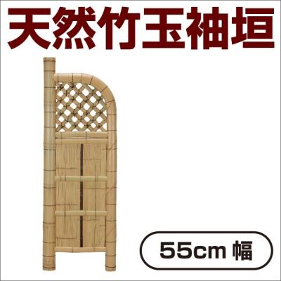 【未使用】　天然竹　玉袖垣 　2個 01013400.jpg