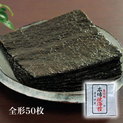 まさうめ『福岡県有明産』５０枚x二個口 焼海苔 50枚（焼き海苔）｜海苔｜乾物、乾燥豆類、缶詰 | 食品