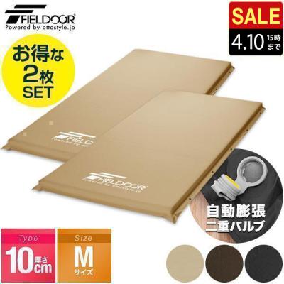 FIELDOOR アウトドア寝具 スリーピングマット｜アウトドア寝具