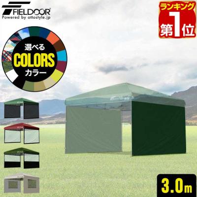 FIELDOOR タープテント｜タープ｜アウトドア、キャンプ、登山