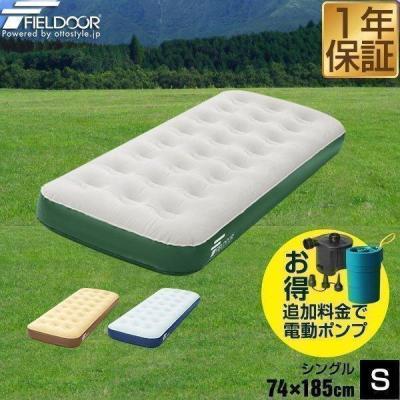 エアー マットレス アウトドア ミリタリー シート 寝具 日本製 JAPAN レジャーシート エアーマット」の人気商品一覧 | 安い商品を通販サイト