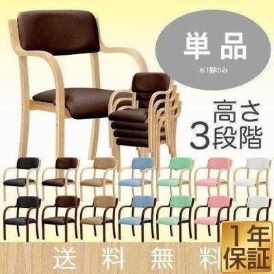 介護用椅子 高さ調整のおすすめ人気商品一覧 通販 - Yahoo!ショッピング