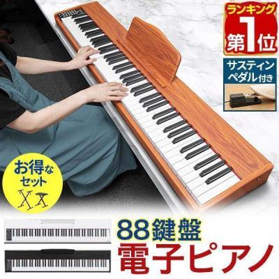 電子ピアノ88鍵盤のランキングTOP100 - 人気売れ筋ランキング 電子ピアノ88鍵盤のランキングTOP100 - 人気売れ筋ランキング