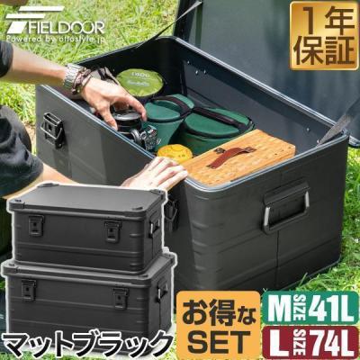 アルミコンテナのおすすめ人気商品一覧 通販 - Yahoo!ショッピング