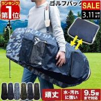 ヤフー1位 ゴルフバッグ 宅配便 カバー トラベルカバー 120cm 9.5型 48インチ キャディバッグカバー YKKファスナー 伝票ポケット付き 高耐久 1年保証 送料無料 | マックスシェアーヤフー店