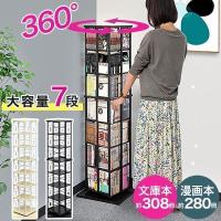 本棚 回転 7段 スリム 大容量 回転式本棚 幅40×40cm 高さ154cm 4面 360