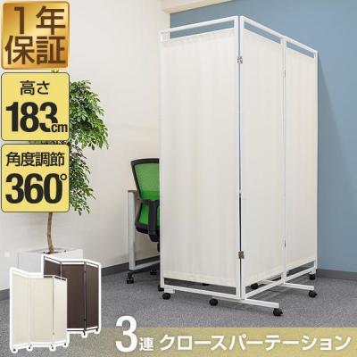 キャスター付きパーテーション 180×120のおすすめ人気商品一覧 通販 