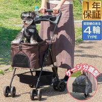 1年保証 4輪 ペットカート 2way バスケット 取り外し 分離式 小型犬 中型犬 多頭飼い 折りたたみ 軽量 バギー ドッグカート ペットキャリー 送料無料 | マックスシェアーヤフー店