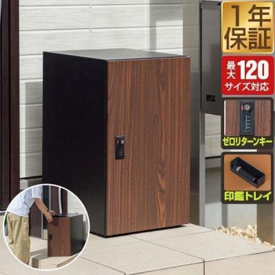 宅配ボックス　宅配BOX 玄関ポスト　木目調　ブラック×ブラウン 宅配ボックス 郵便ポスト リシム 濃木目 2段 （ 宅配 ボックス ポスト