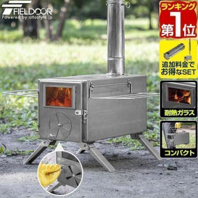 薪ストーブ 小型の商品一覧 通販 - Yahoo!ショッピング 薪ストーブ 小型の商品一覧 通販 - Yahoo!ショッピング