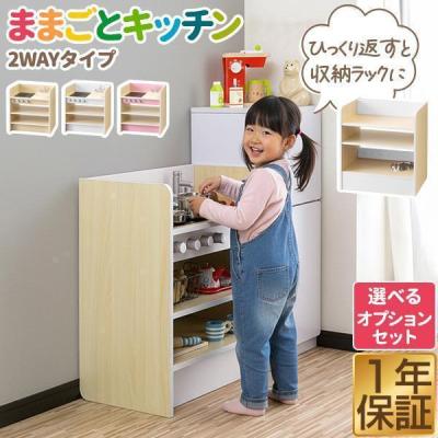 ままごとキッチン ドイツ ニック社 木のおもちゃ（ままごと