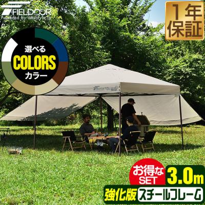フィールドステーション ワンタッチタープ テント ベージュ 新品