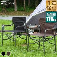 アウトドアチェア サイドテーブル付き 折りたたみ 軽量 椅子 コンパクト アウトドア ディレクターチェア キャンプ バーベキュー おしゃれ 1年保証 送料無料 | マックスシェアーヤフー店