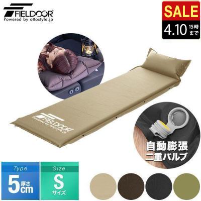 FIELDOOR アウトドア寝具 スリーピングマット｜アウトドア寝具