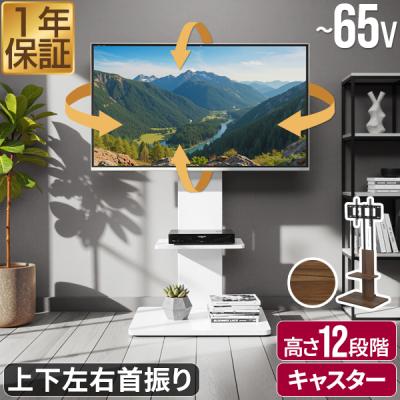テレビスタンド キャスター付き（適応画面サイズ：32型）のおすすめ
