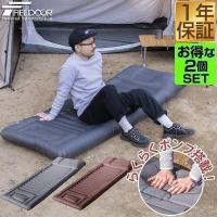 キャンプマット エアーマット まくら付き 厚手 2枚組 190×75cm 厚さ14cm インフレータブル ポンプ搭載 コンパクト エアーベッド 2個セット 1年保証 送料無料