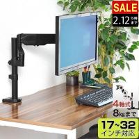 Bestek モニターアーム 液晶ディスプレイ 耐荷重10kg 17 27インチ対応 アーム クランプ固定 水平3関節 Vesa規格対応 Btss01bk Btss01bk Bestek 通販 Yahoo ショッピング