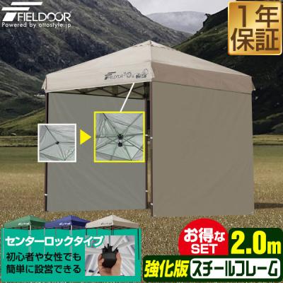カンタンタープ200のおすすめ人気商品一覧 通販 - Yahoo!ショッピング