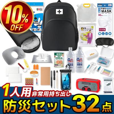 防災セット（防災、防犯、セーフティ用品） | キッチン、日用品、文具