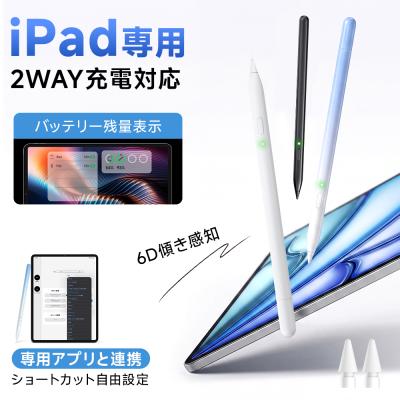 ipad 7世代（スマホ、タブレット用タッチペン）｜スマホ、タブレット