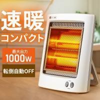 ヒーター 電気ストーブ 小型 1000W切替 速暖 電気ヒーター ストーブ 足元 省エネ 遠赤外線 転倒時自動OFF コンパクト 爆買 脱衣所