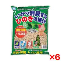 6個セット アース・ペット しっかり消臭するひのきの猫砂 7L | MAXZEN Direct Yahoo!店