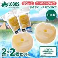 【2個セット】ロゴス 保冷剤 LOGOS 氷点下パックGT-16℃・コンパクト(2pcs) No.81660609 最強 ベスト 熱中症 保冷バッグ アウトドア キャンプ 運動会 BBQ | MAXZEN Direct Yahoo!店