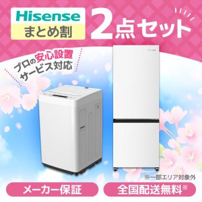 ハイセンス冷蔵庫洗濯機セット(家電)の商品一覧 通販 - Yahoo ハイセンス冷蔵庫洗濯機セット(家電)の商品一覧 通販 - Yahoo