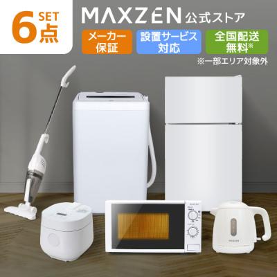 新生活家電セット（MAXZEN）の商品一覧 通販 - Yahoo!ショッピング