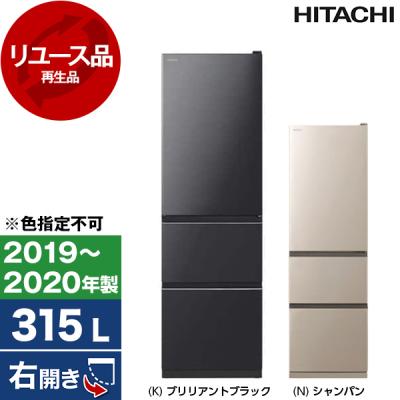 日立 冷蔵庫 315（冷蔵庫、冷凍庫）｜キッチン家電 | 家電 のおすすめ