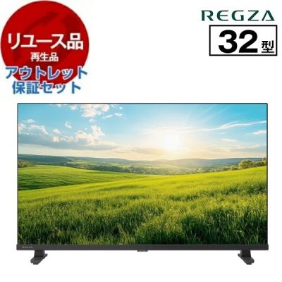 32型 液晶テレビ アウトレット（パネル性能：ハイビジョン）のおすすめ
