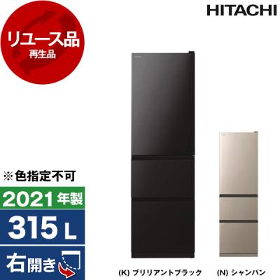 日立 冷蔵庫 315lのおすすめ人気商品一覧 通販 - Yahoo!ショッピング