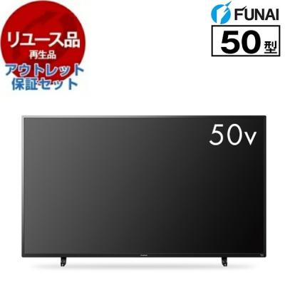 フナイ テレビ（テレビ、映像機器） | テレビ、オーディオ、カメラ の