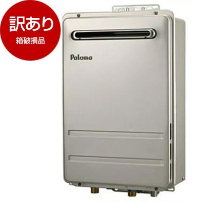 パロマ給湯器24号のおすすめ人気商品一覧 通販 - Yahoo!ショッピング