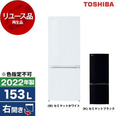 東芝冷蔵庫 153（家電）の商品一覧 通販 - Yahoo!ショッピング