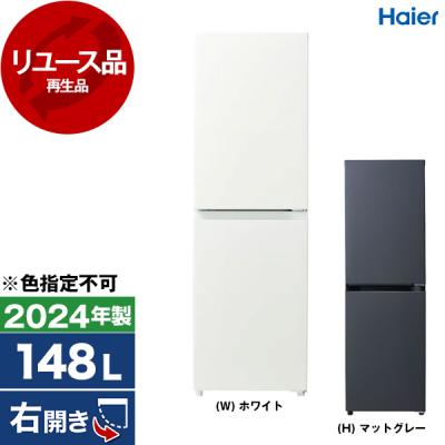 冷蔵庫 中古 ハイアールの商品一覧 通販 - Yahoo!ショッピング
