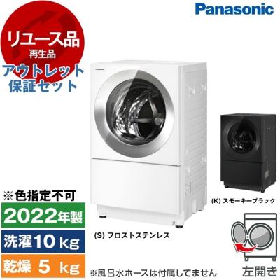 cuble na-vg2800l（洗濯機）｜生活家電 | 家電 のおすすめ人気商品一覧