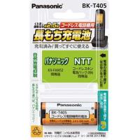PANASONIC BK-T405 充電式ニッケル水素電池 互換品 KX-FAN52 HHR-T405 | MAXZEN Direct Yahoo!店