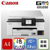CANON GX1030 ホワイト系 A4インクジェットプリンター 複合機(コピー/スキャナ) | MAXZEN Direct Yahoo!店