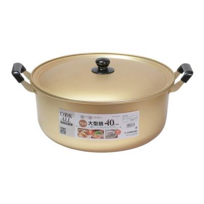アルミ鍋 40cm（キッチン、日用品、文具）のおすすめ人気商品一覧 通販