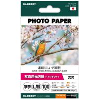 プリンタ用紙 ELECOM エレコム EJK-HQL100 ホワイト プリンター用紙 写真用紙 L判 100枚 光沢 高グレード 厚手 写真プリント用紙 | MAXZEN Direct Yahoo!店