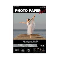 プリンタ用紙 ELECOM エレコム EJK-QMA420 プリンター用紙 写真用紙 A4 20枚 マット 写真用アートペーパー 厚手 クオリティマット ホワイト | MAXZEN Direct Yahoo!店