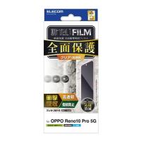 保護フィルム ELECOM エレコム PM-O232FLFPRG O232 フィルム 指紋認証対応 高透明 衝撃吸収 フルカバー 指紋防止 気泡防止 | MAXZEN Direct Yahoo!店
