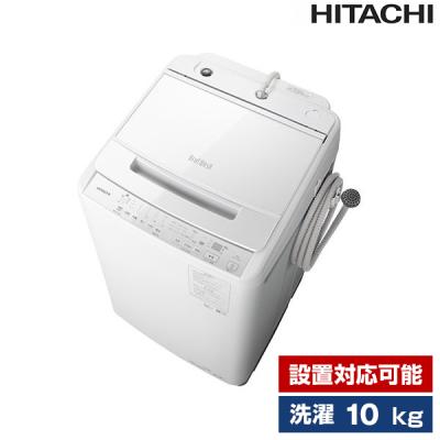 HITACHI Beat Wash 縦型洗濯機本体 HITACHI 縦型洗濯乾燥機 ビートウォッシュ 【洗濯8.0kg /乾燥4.5