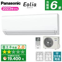 エアコン 6畳用 冷暖房 パナソニック Panasonic 工事対応可能 Eolia エオリア Fシリーズ CS-223DFL-W クリスタルホワイト 単相100V | MAXZEN Direct Yahoo!店